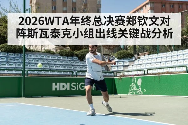 tennis player forehand rally