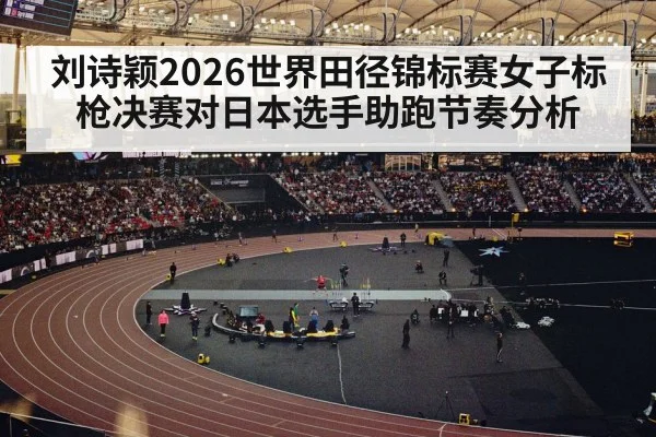 javelin throw final release stadium